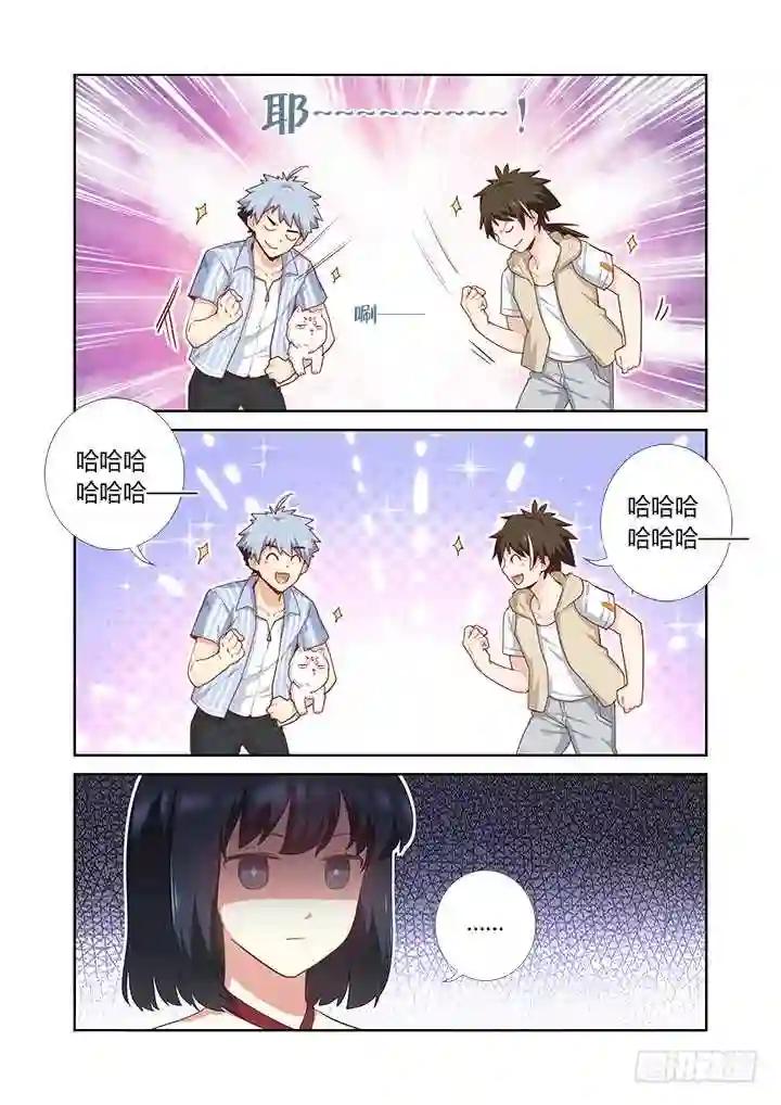 398.挚友 第12页