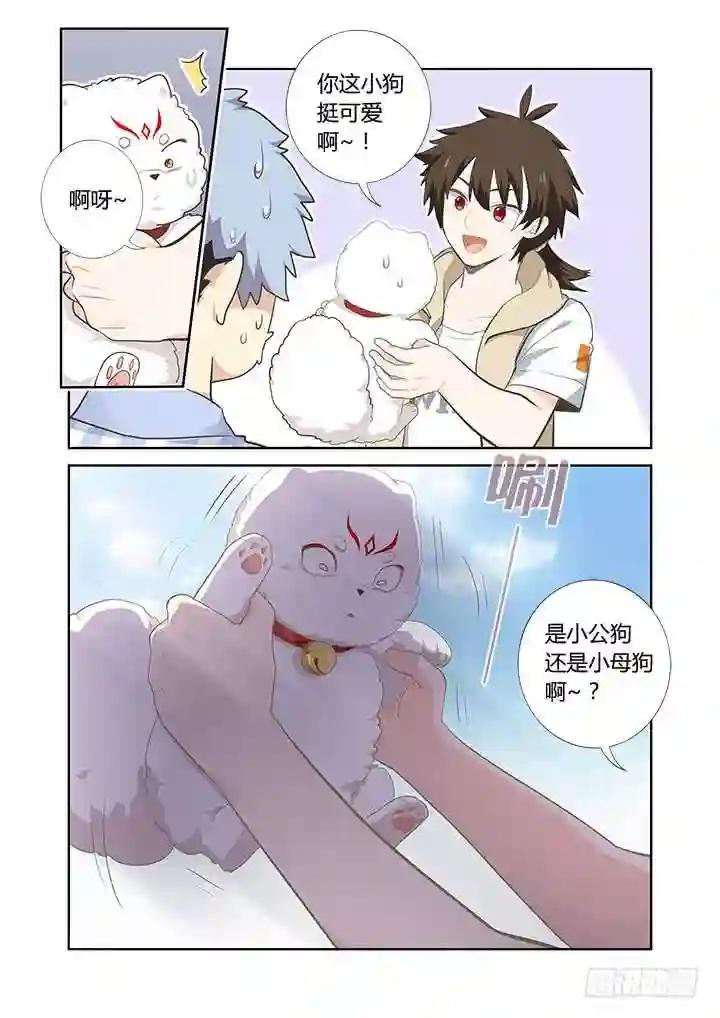 398.挚友 第13页