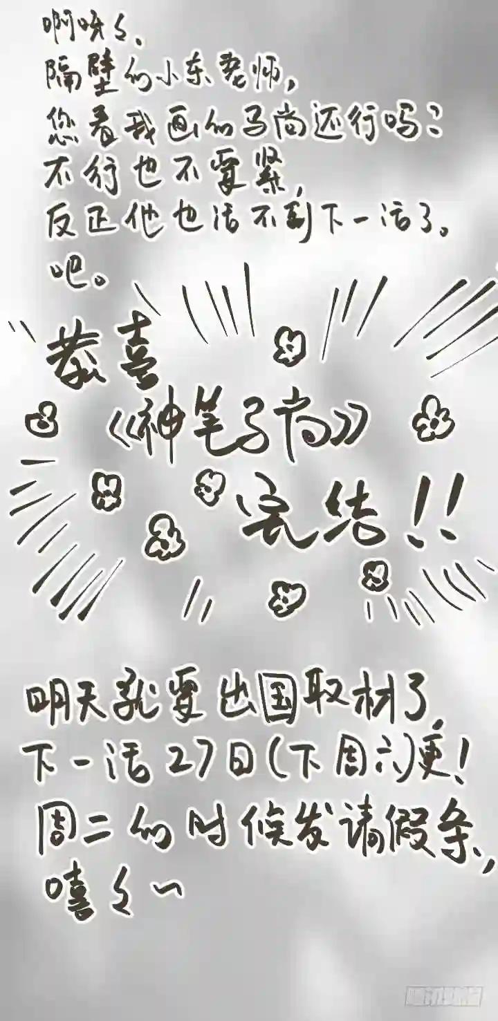 398.挚友 第15页