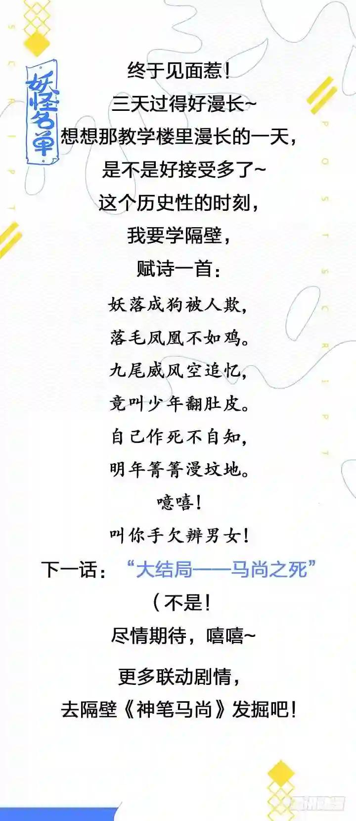 398.挚友 第16页
