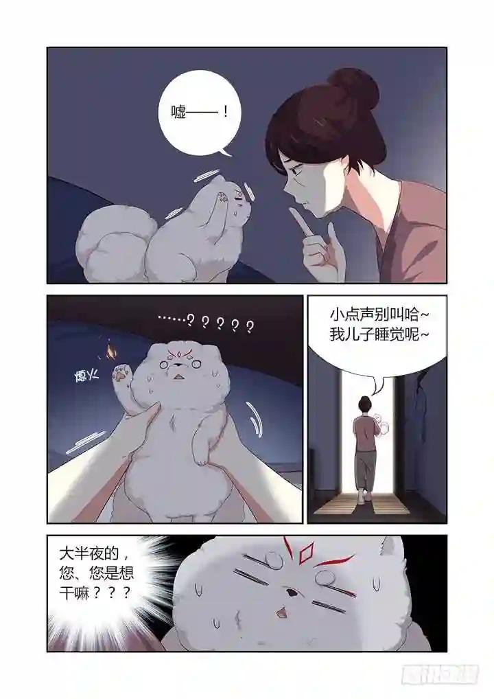 387.亲妈 第3页