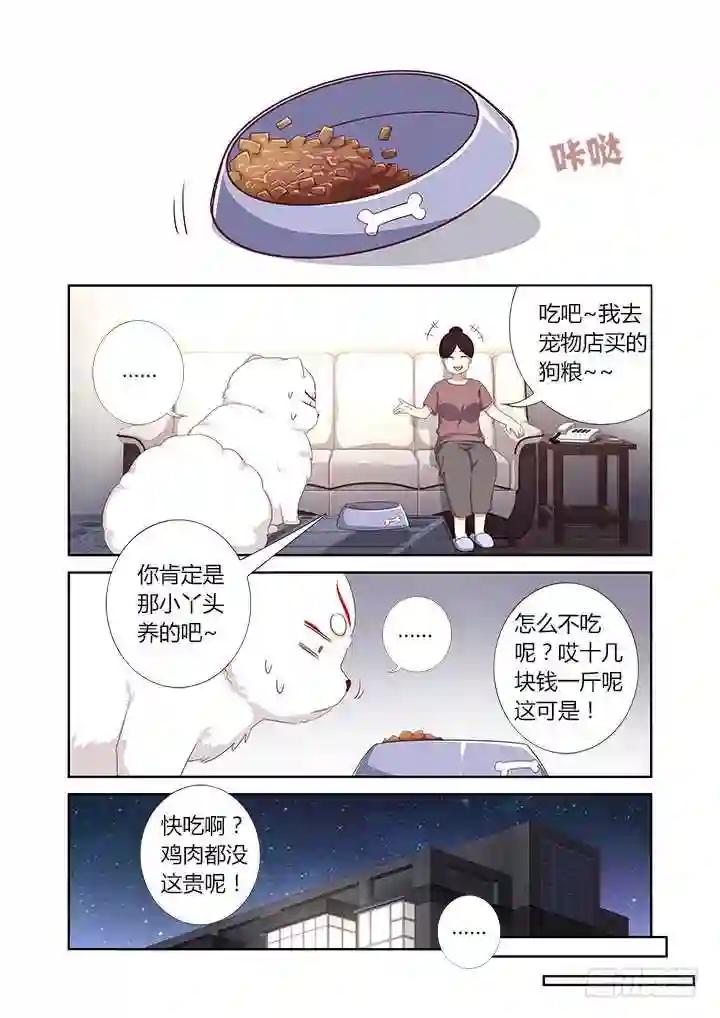 387.亲妈 第5页