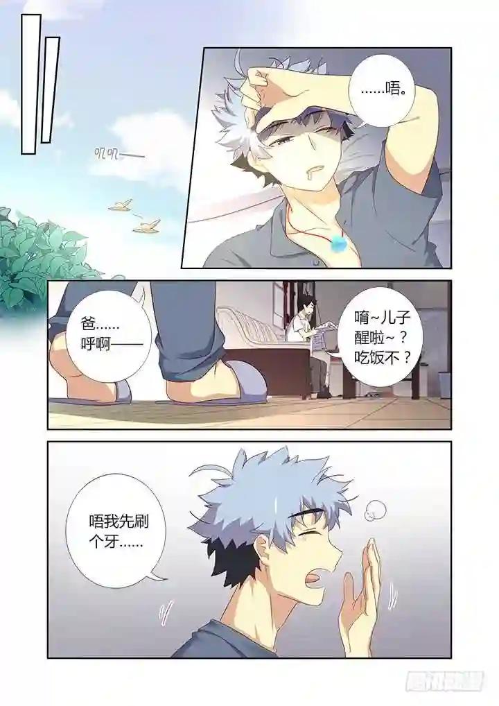 387.亲妈 第6页
