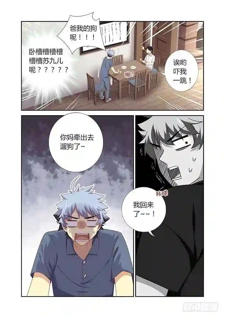387.亲妈 第8页