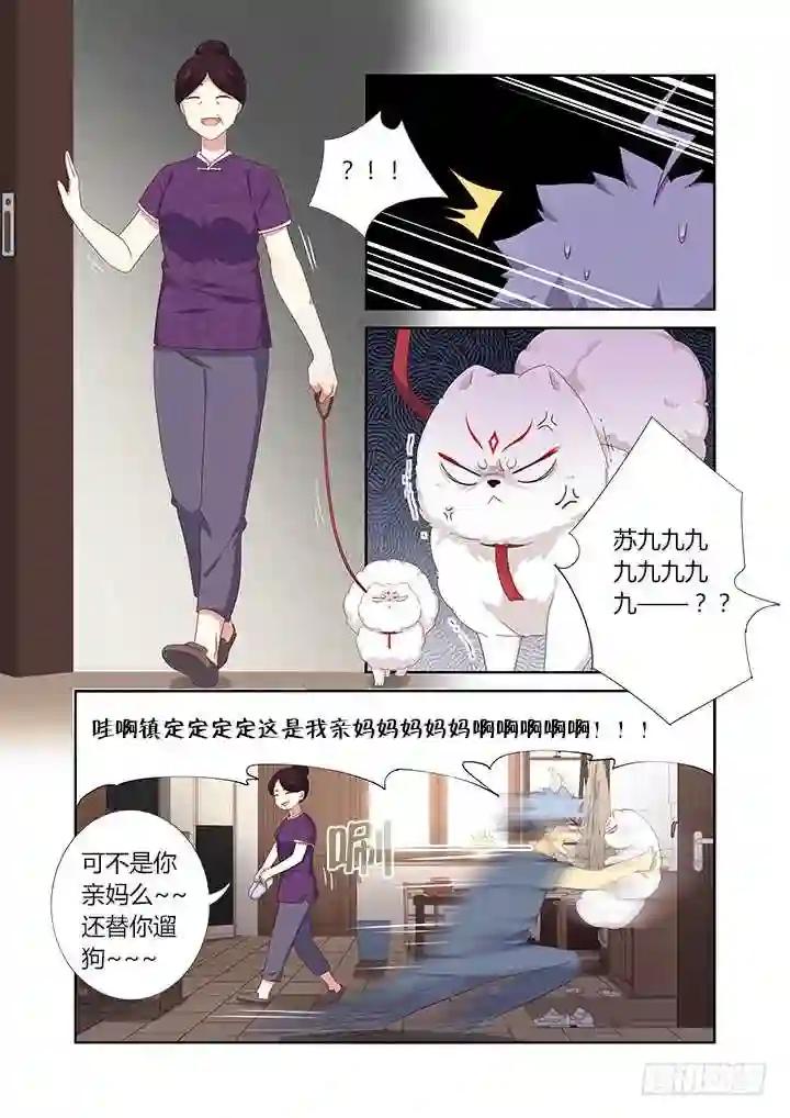 387.亲妈 第9页