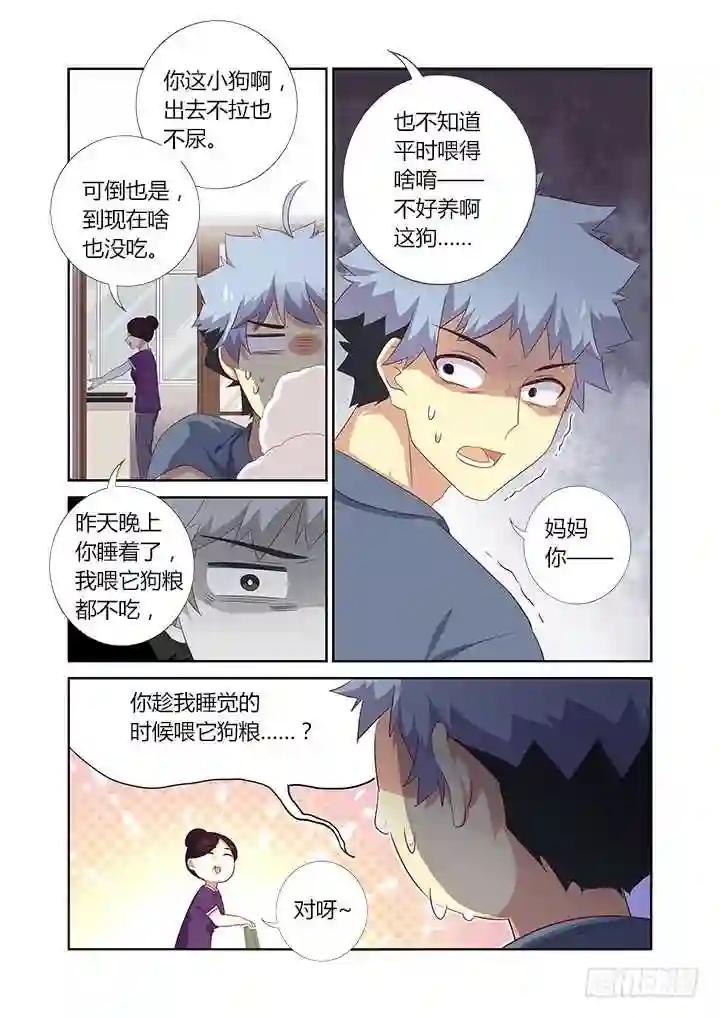 387.亲妈 第10页