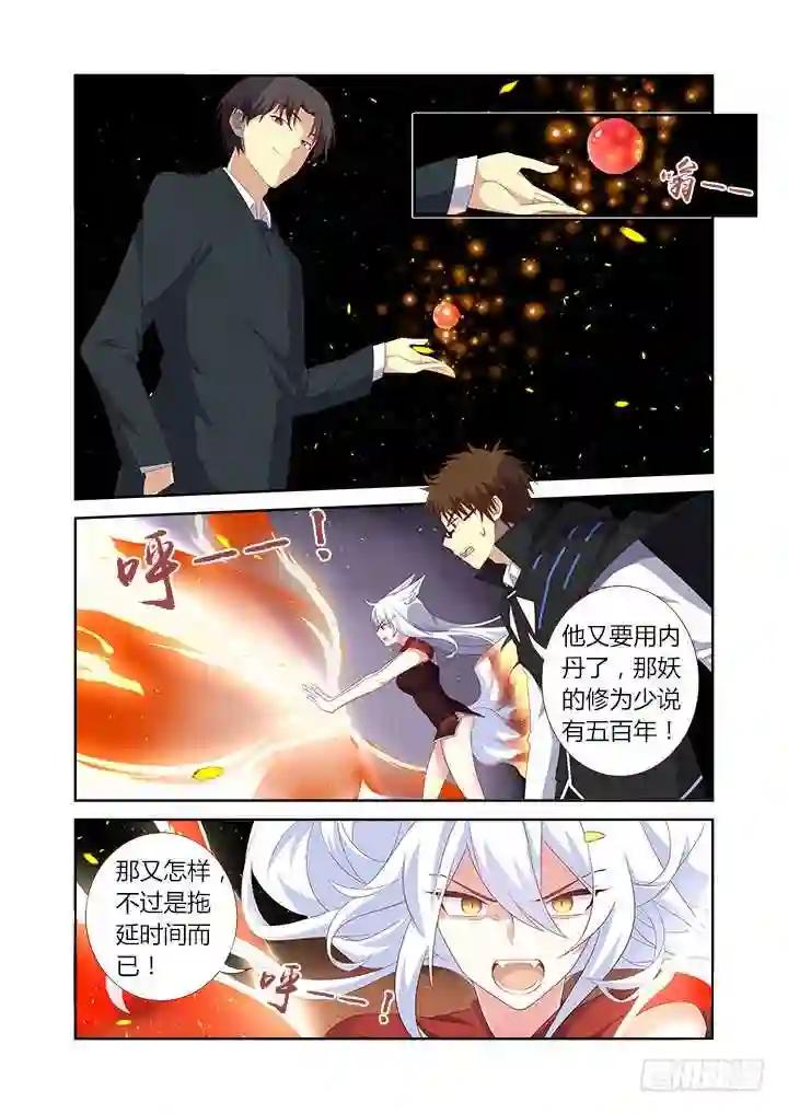 340.拖延 第3页
