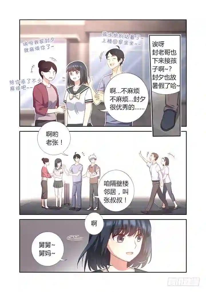 383.误会,吗? 第2页