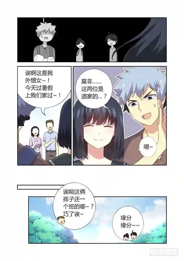 383.误会,吗? 第3页