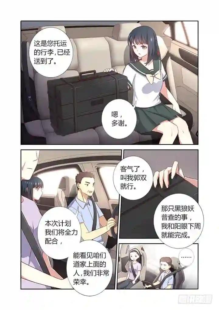 383.误会,吗? 第5页