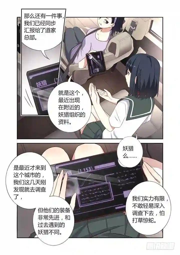 383.误会,吗? 第6页