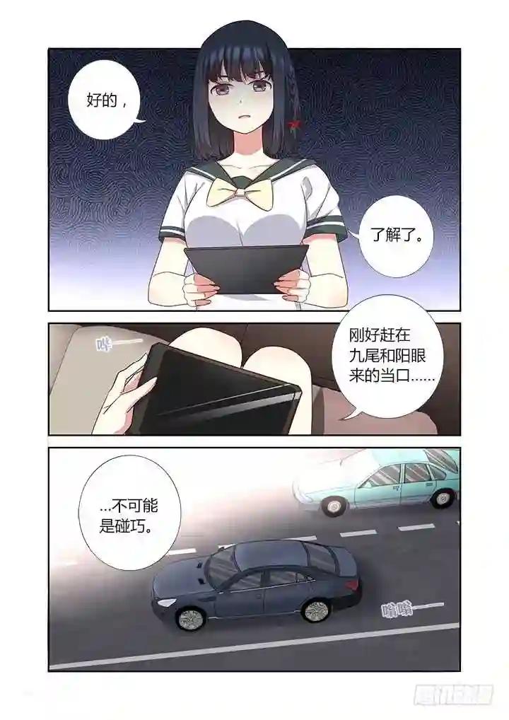 383.误会,吗? 第7页