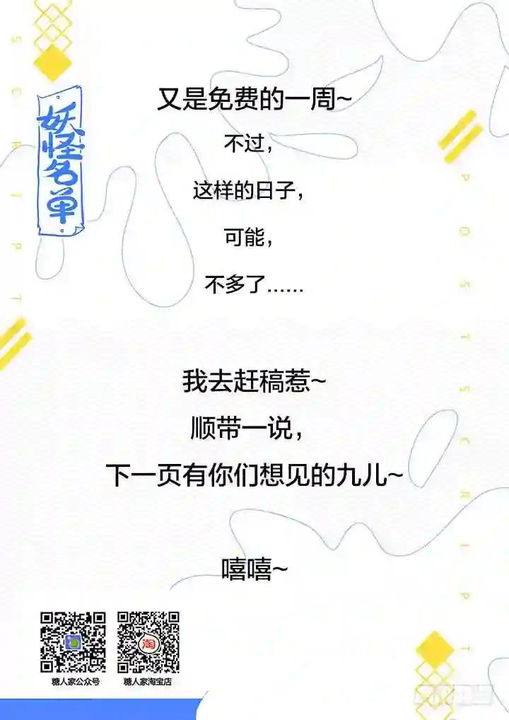 383.误会,吗? 第9页