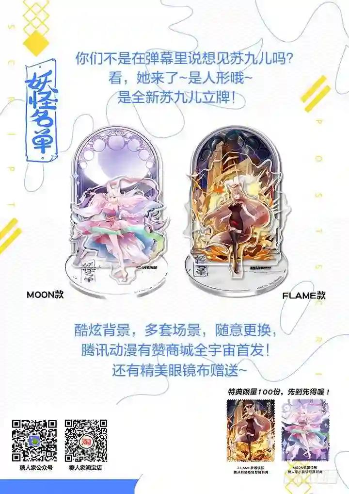 383.误会,吗? 第10页