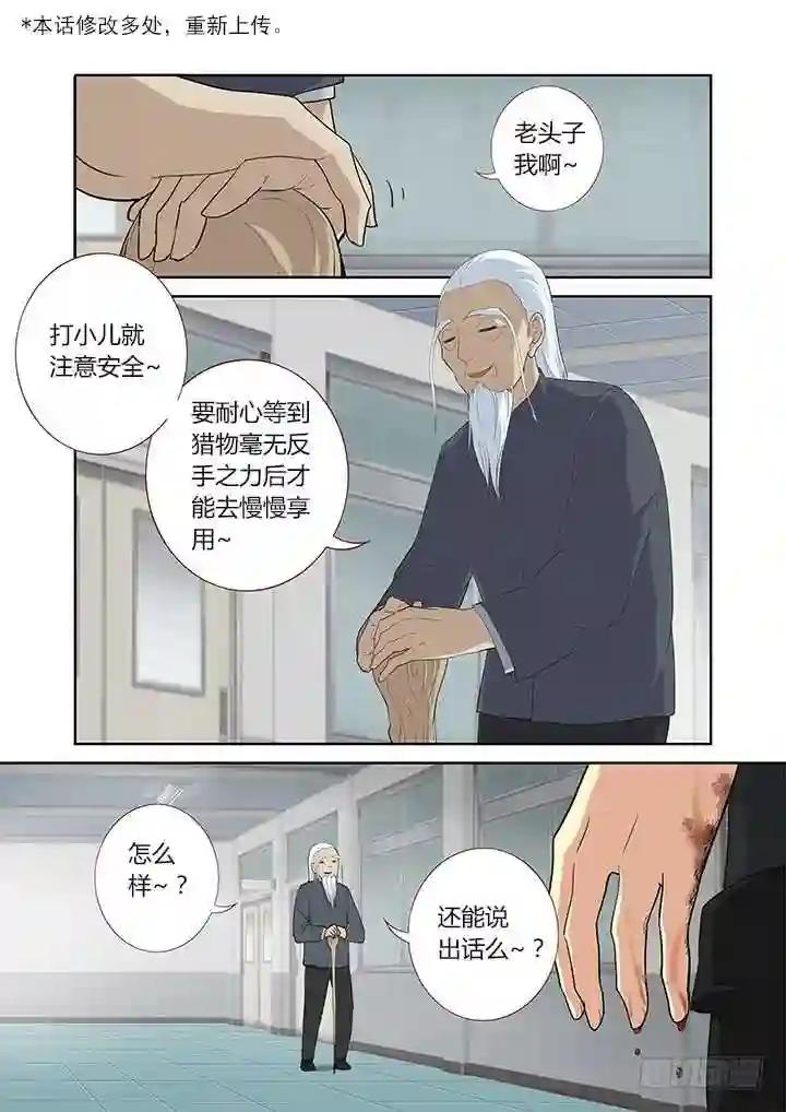 285.一万小时 第2页