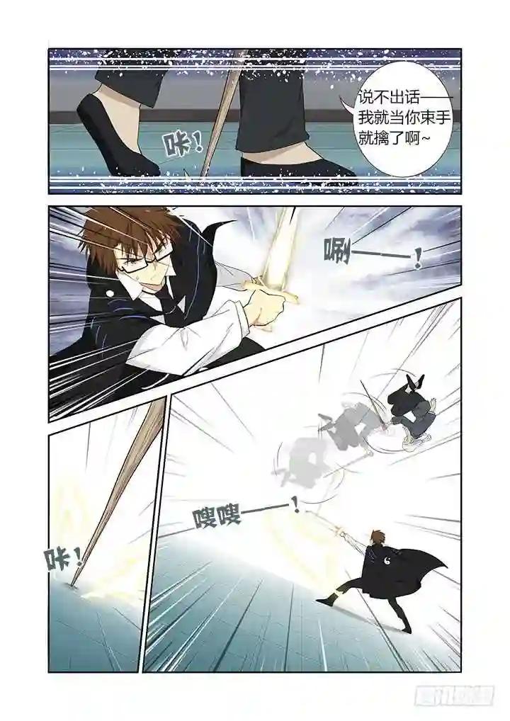285.一万小时 第3页