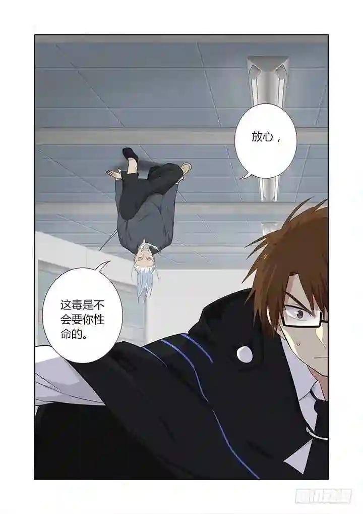 285.一万小时 第4页