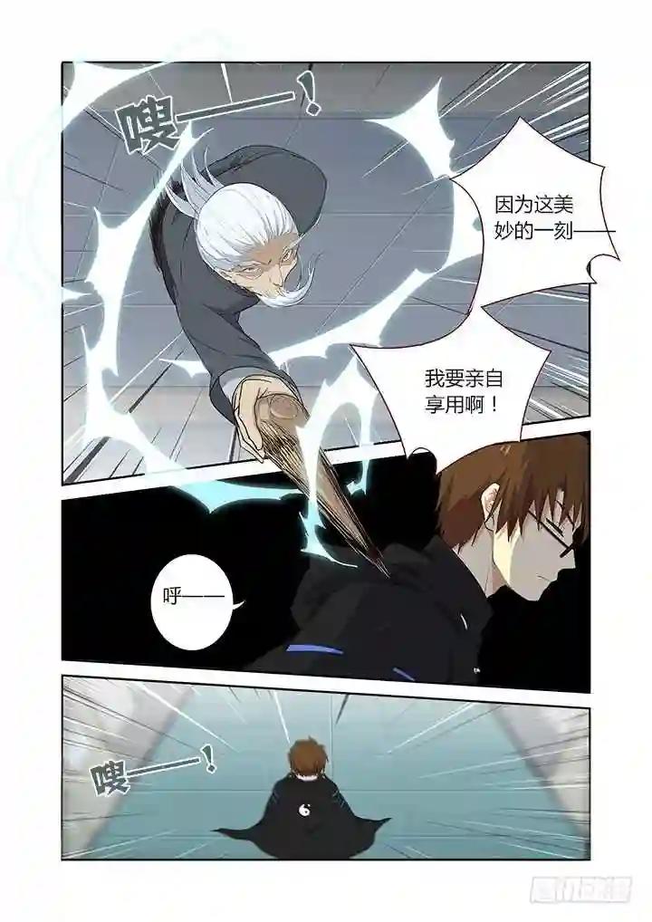 285.一万小时 第5页