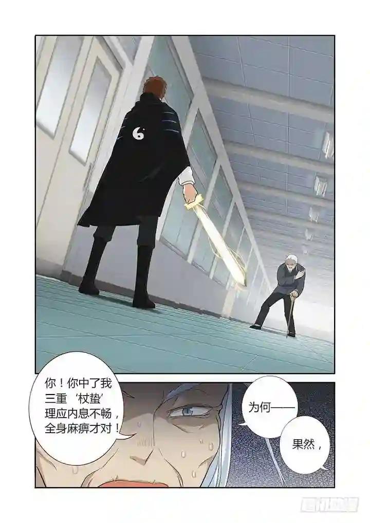 285.一万小时 第8页