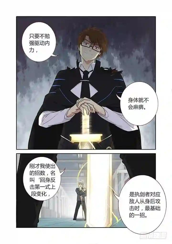 285.一万小时 第9页