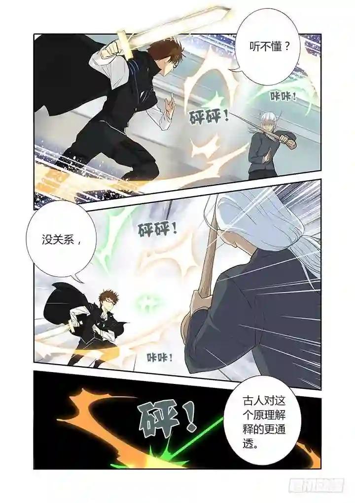 285.一万小时 第12页