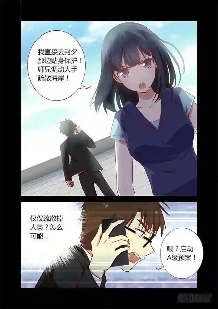 181.眼力决定实力 第3页