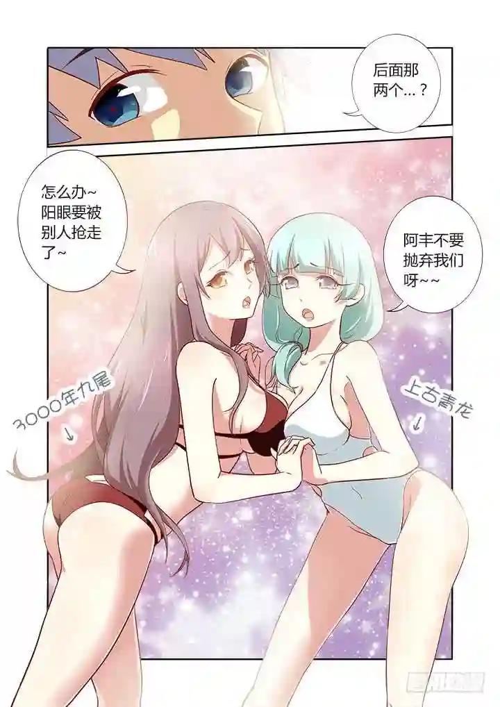 181.眼力决定实力 第7页