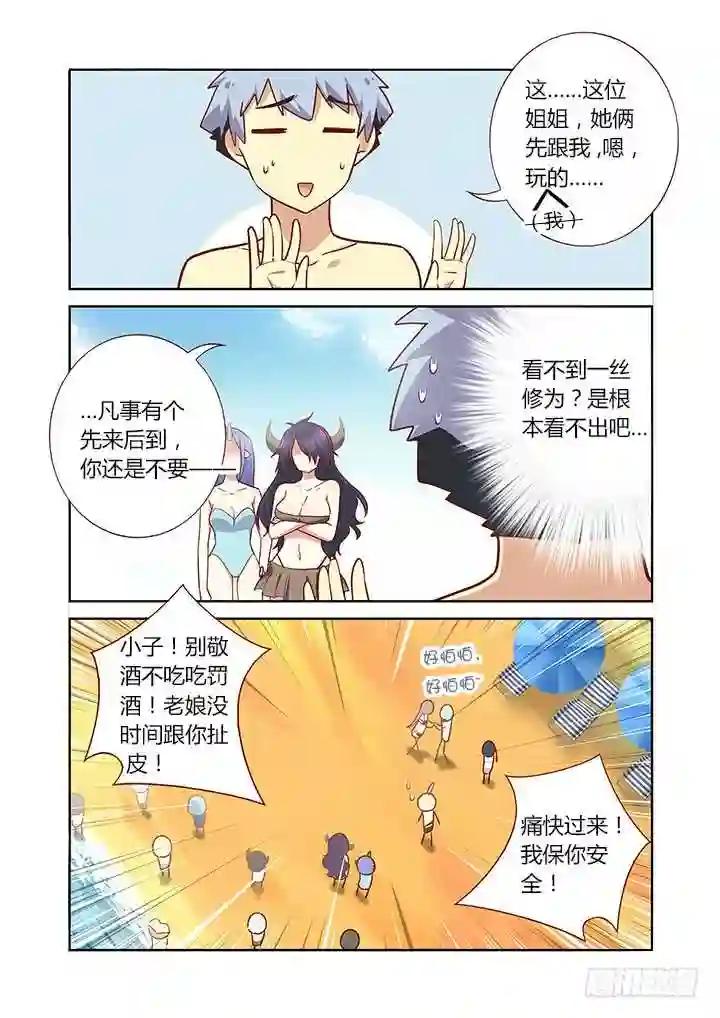 181.眼力决定实力 第8页