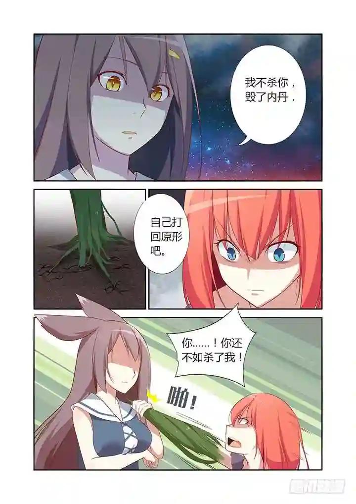 29.念奴娇·合欢花 第1页