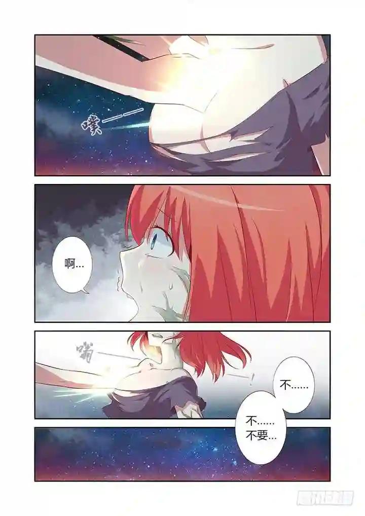 29.念奴娇·合欢花 第2页