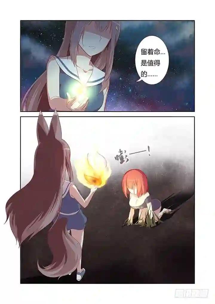 29.念奴娇·合欢花 第3页