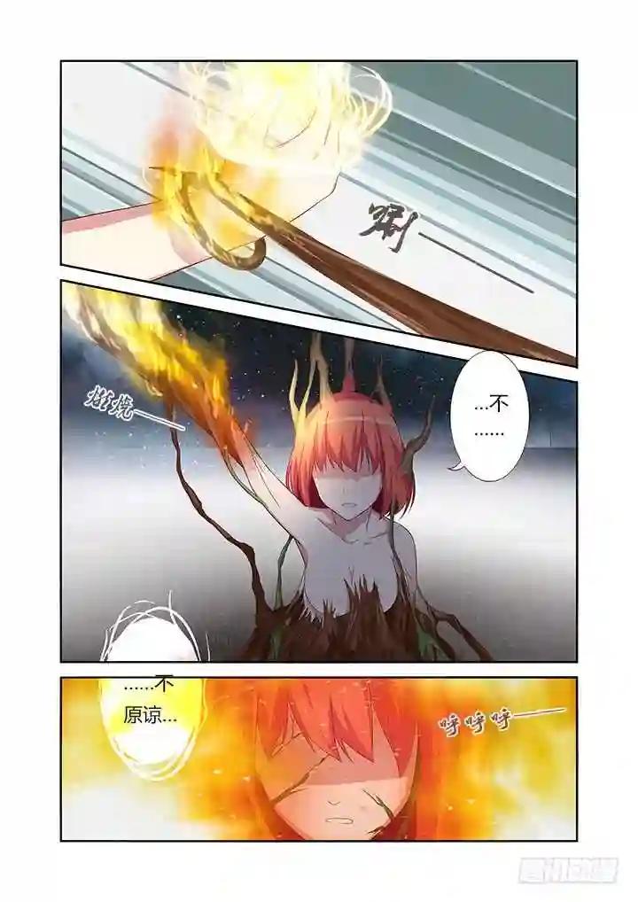 29.念奴娇·合欢花 第4页