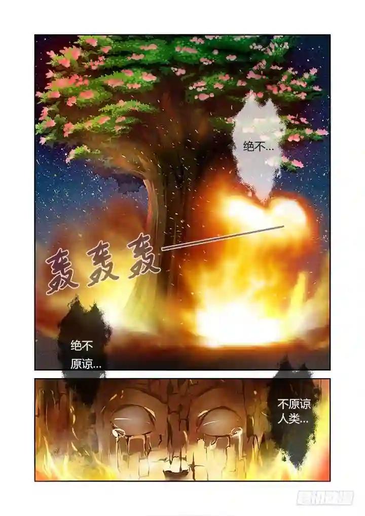 29.念奴娇·合欢花 第5页
