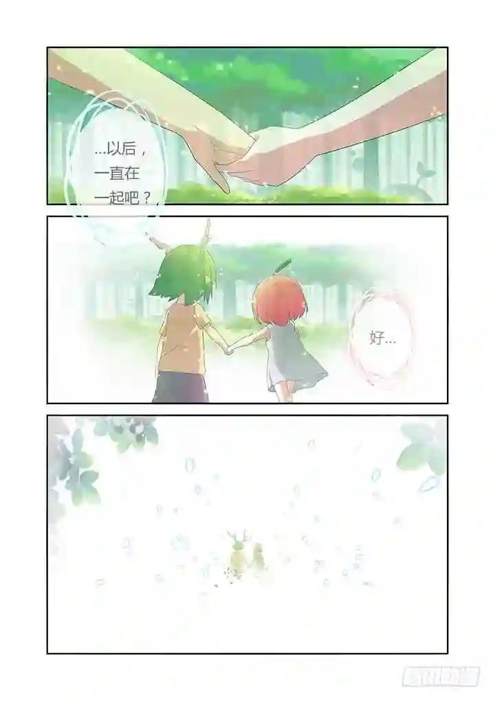 29.念奴娇·合欢花 第11页