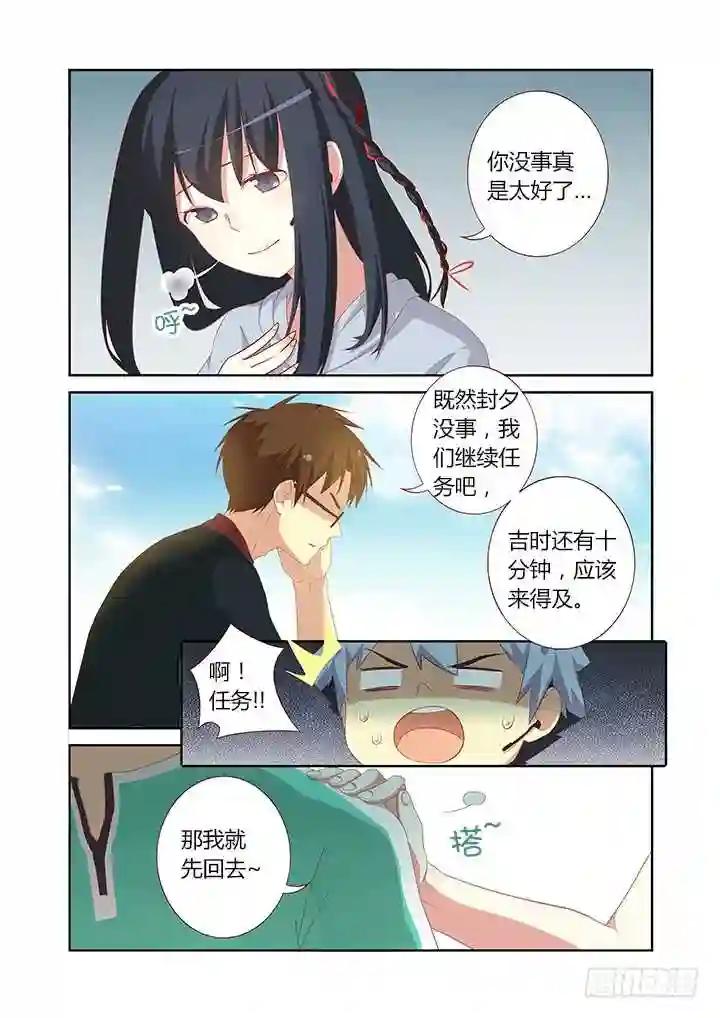 89.谢谢惠顾~ 第2页
