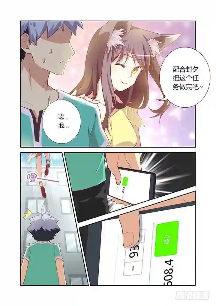 89.谢谢惠顾~ 第3页