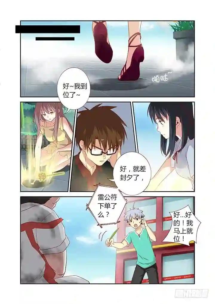 89.谢谢惠顾~ 第4页