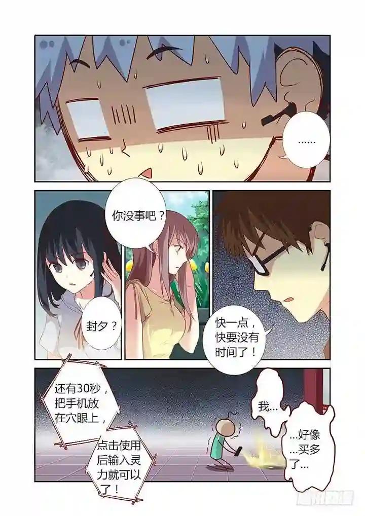 89.谢谢惠顾~ 第7页