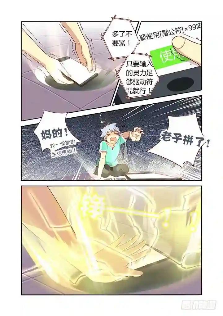 89.谢谢惠顾~ 第8页