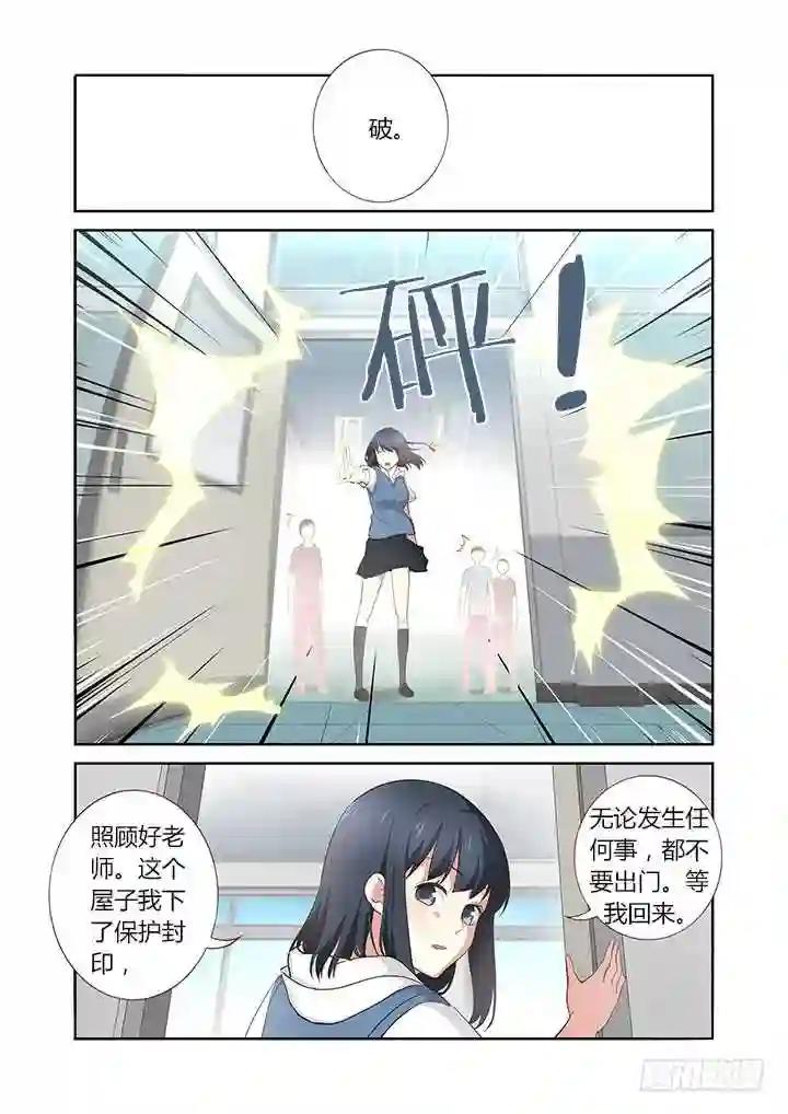 240.破与封 第3页