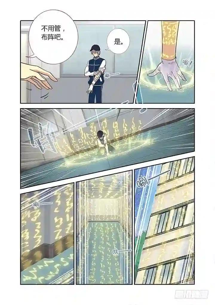 240.破与封 第6页