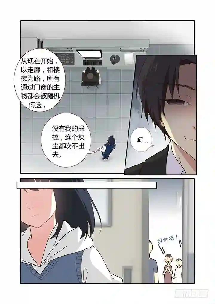 240.破与封 第8页
