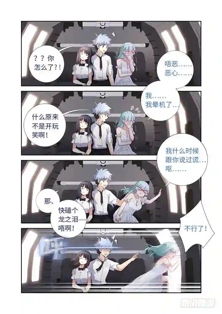 474.我回来了 第3页