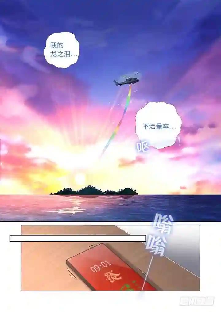 474.我回来了 第4页