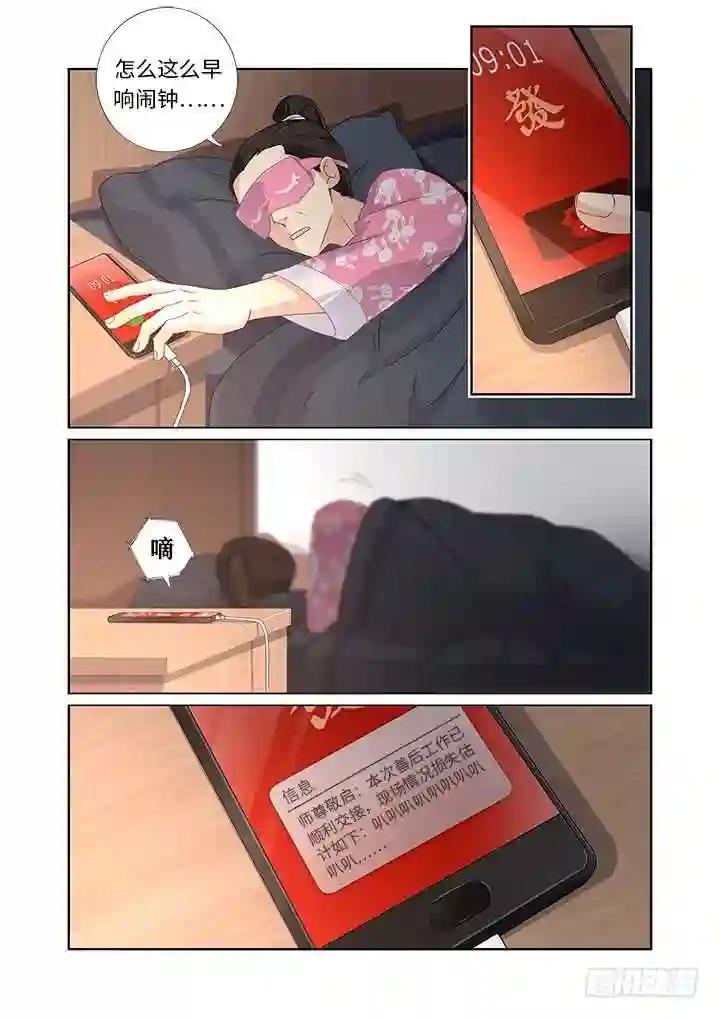 474.我回来了 第5页