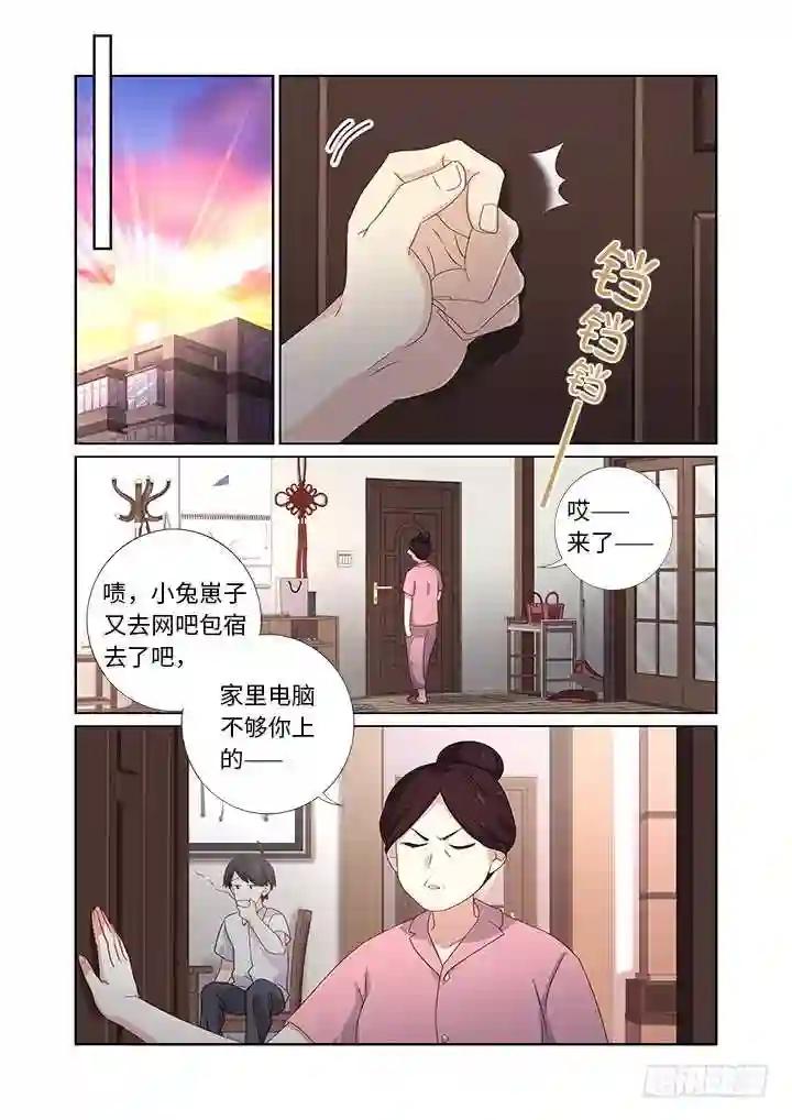 474.我回来了 第6页