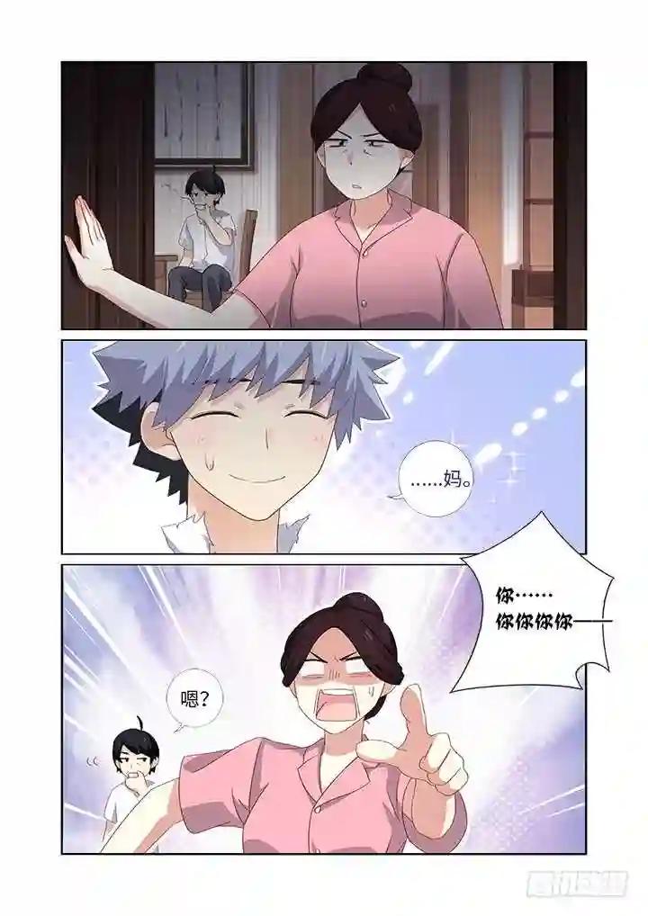 474.我回来了 第7页