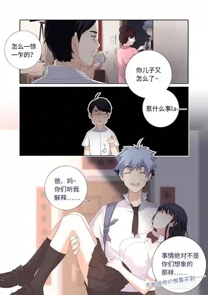 474.我回来了 第8页