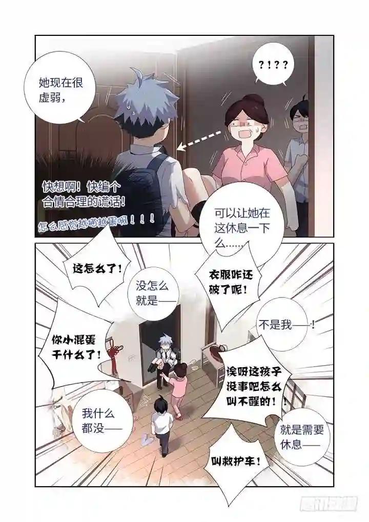 474.我回来了 第9页
