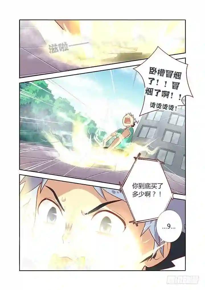 90.又加更!夸我! 第1页
